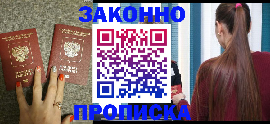 временная регистрация гарантия в Южно-Сухокумске