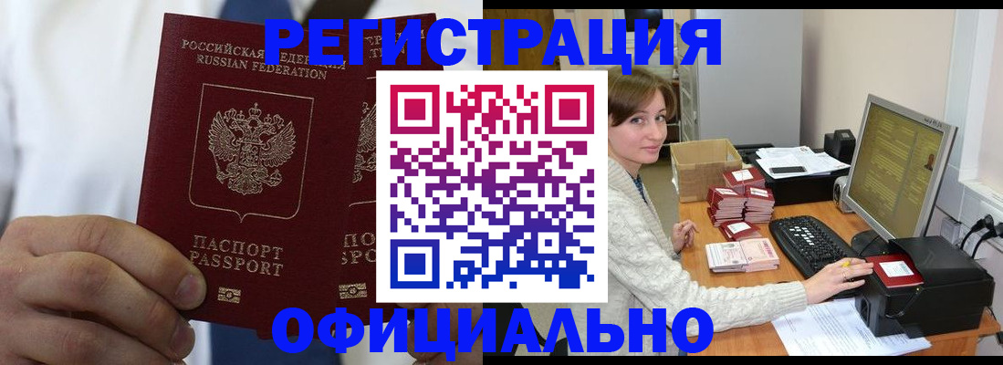 прописка для школы в Южно-Сухокумске