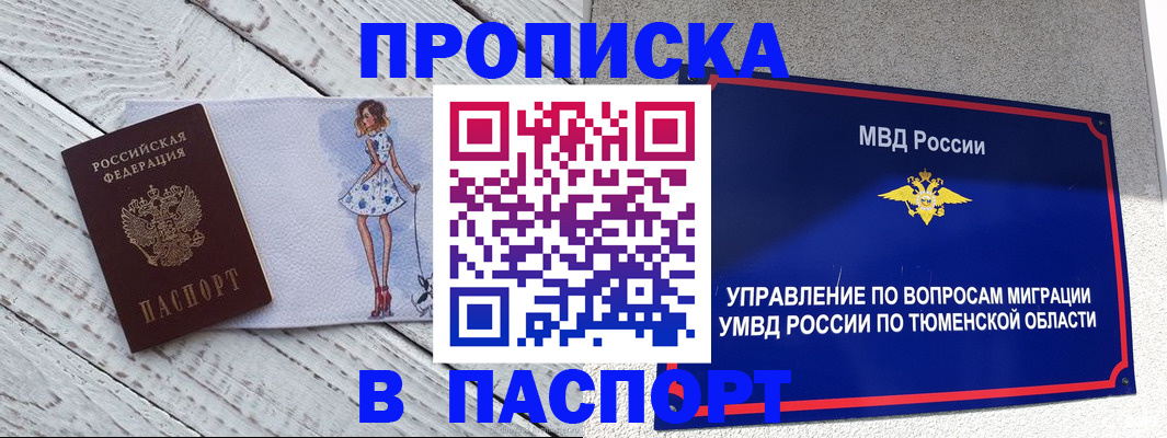 временная регистрация недорого в Южно-Сухокумске