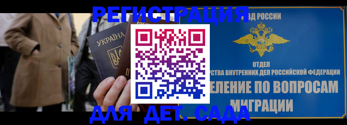 прописка ребенка в Южно-Сухокумске