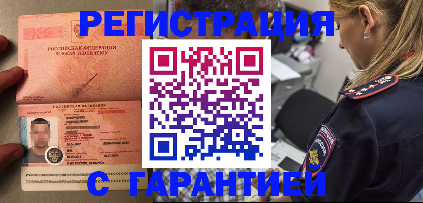 временная регистрация собственник в Южно-Сухокумске