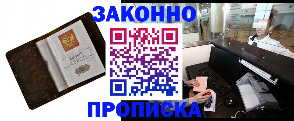 прописка для военкомата в Южно-Сухокумске