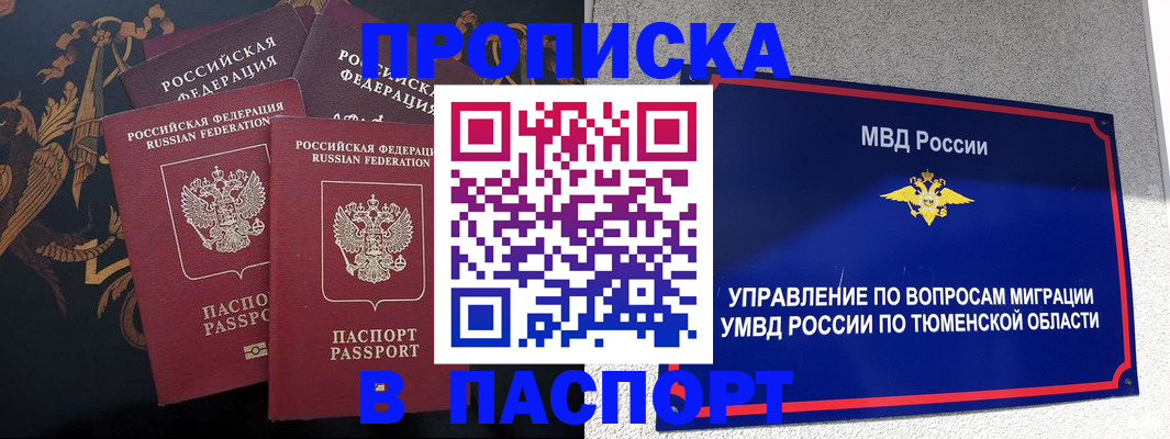 пропишу в квартире в Южно-Сухокумске