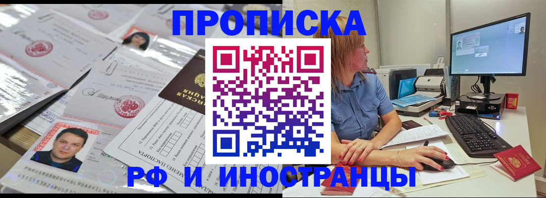 временная регистрация законно в Южно-Сухокумске