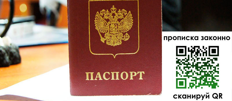 регистрация в Южно-Сухокумске прописка в Южно-Сухокумске